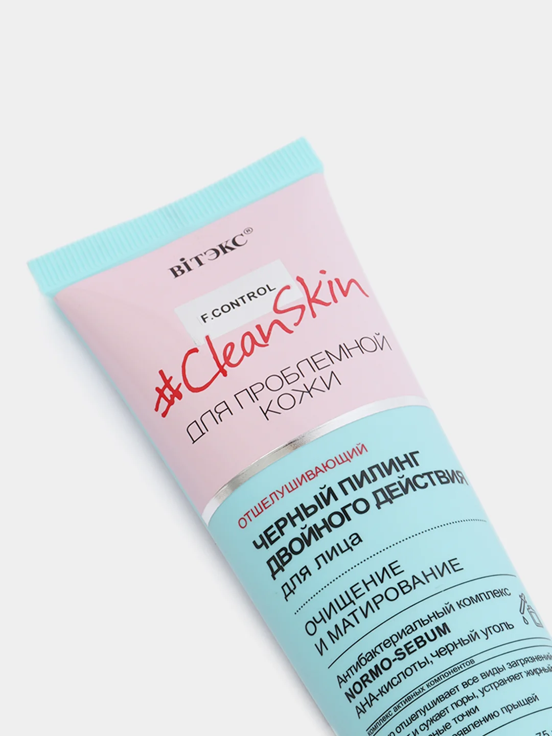 Clean Skin Черный Пилинг для лица двойного действия Очищение и матирование, 75мл.