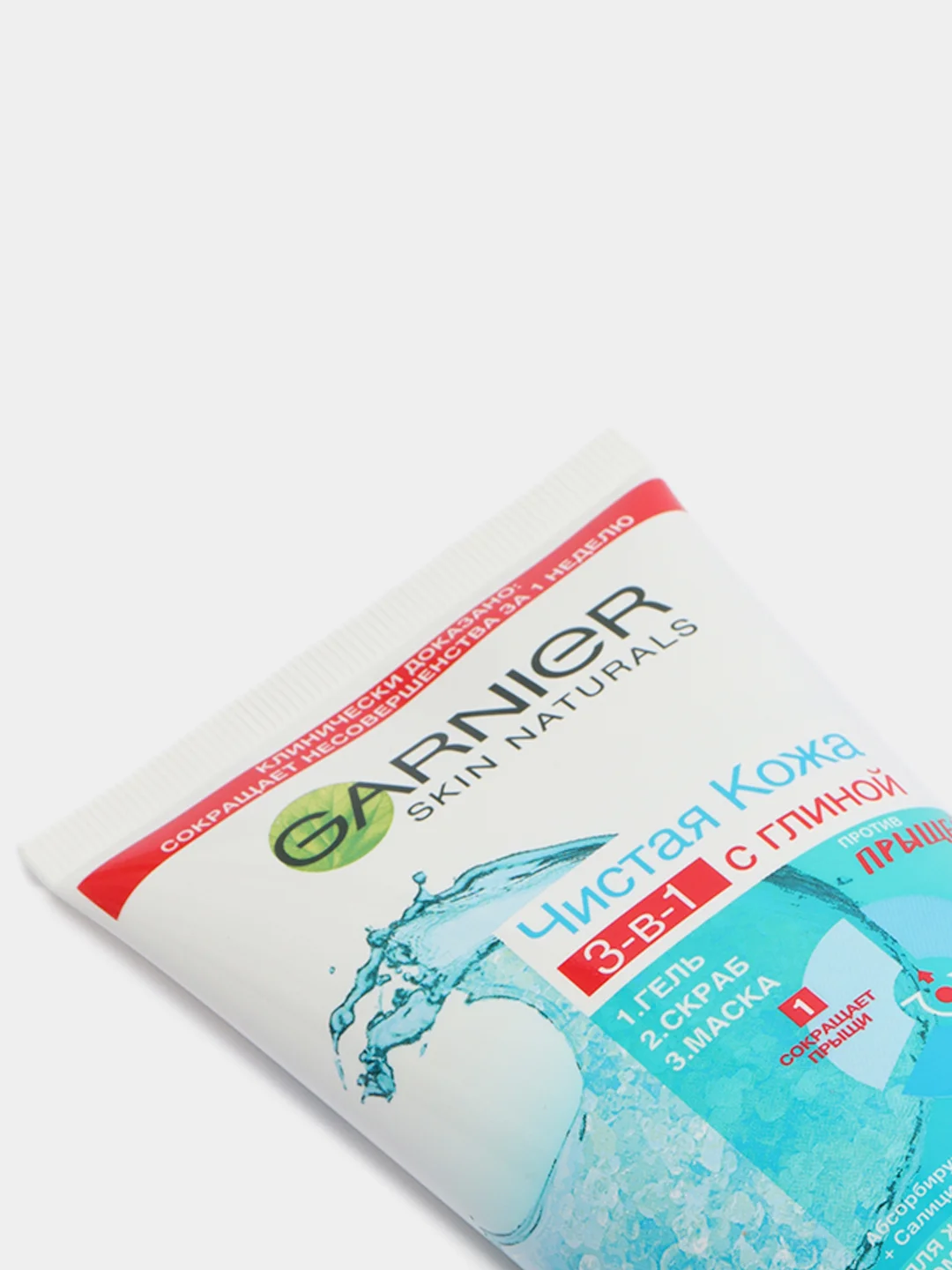 Garnier Гель + Скраб + Маска для лица "Чистая Кожа" 3-в-1 против прыщей, 150 мл