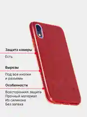 Чехол сияющий для iPhone XR силиконовый