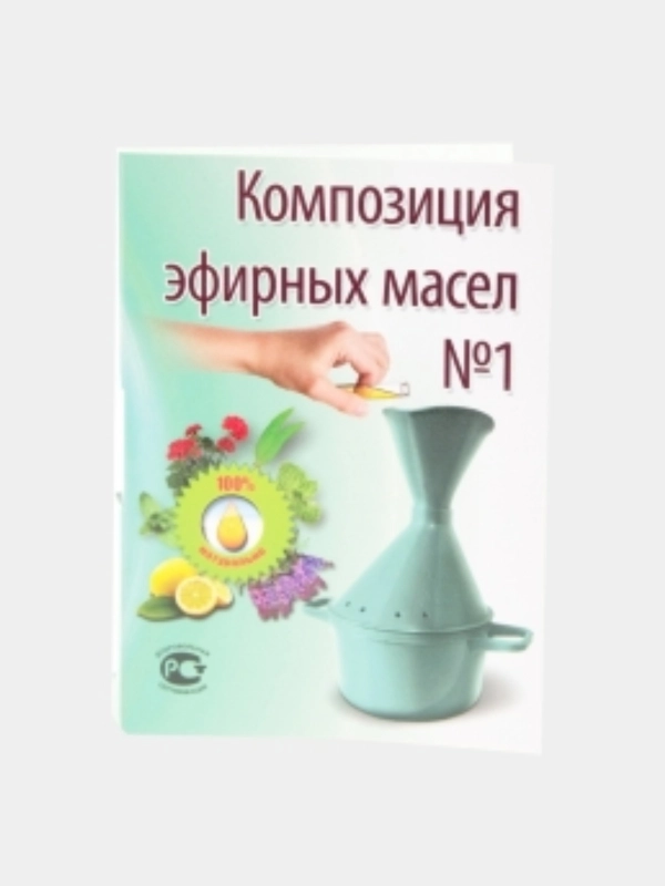 Композиция эфирных масел для ингаляции, для паровлажного ингалятора Альдомед