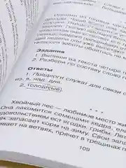 200 диктантов по русскому языку, 1-4 классы, Крутецкая Валентина Альбертовна