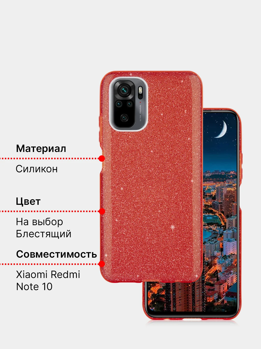Чехол Xiaomi Redmi Note 10 силиконовый