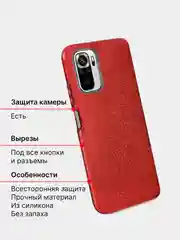 Чехол Xiaomi Redmi Note 10 силиконовый