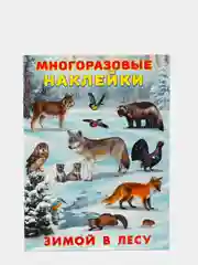 Карамельный книга с наклейками