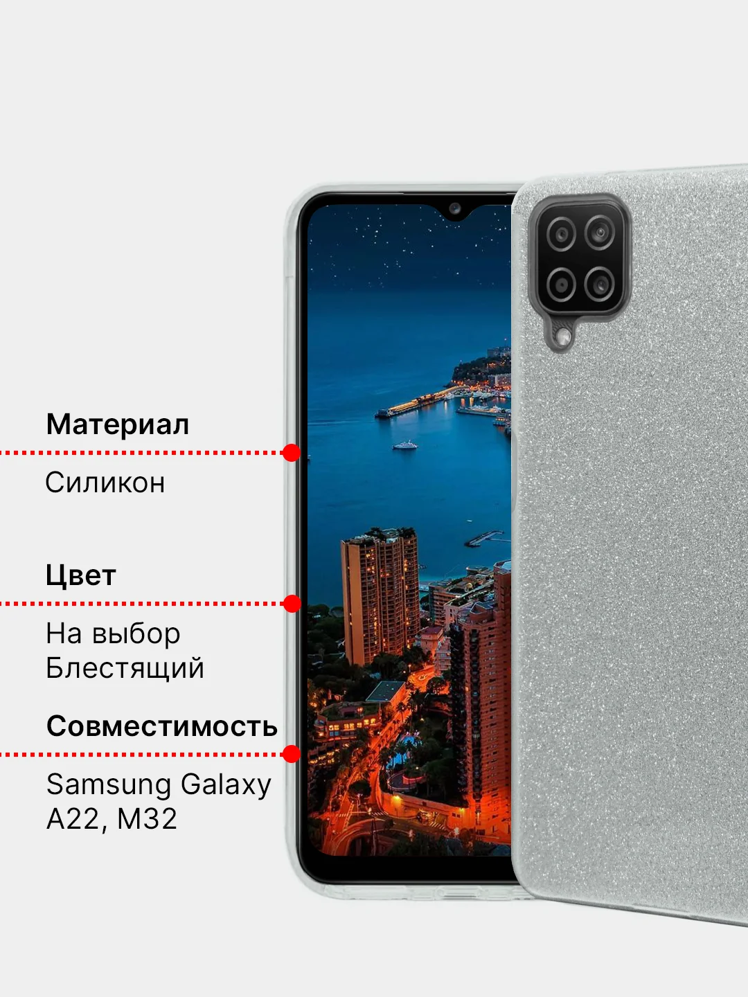 Чехол Samsung Galaxy A22, M32 силиконовый