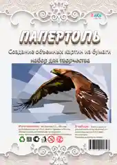Набор для творчества в технике папертоль. Изготовление объемной картины Орел. ЛеКо
