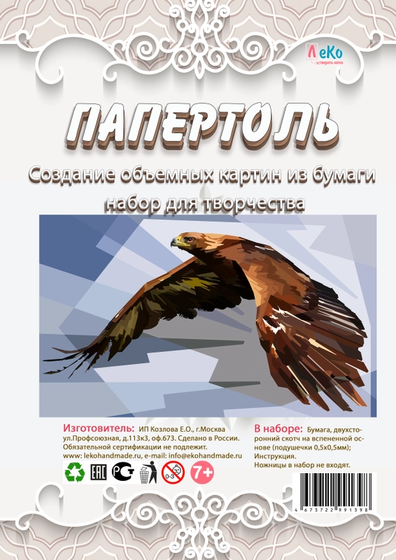 Набор для творчества в технике папертоль. Изготовление объемной картины Орел. ЛеКо