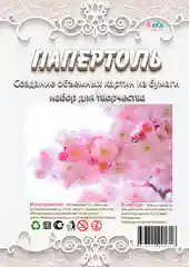 Набор для творчества в технике папертоль. Изготовление картины Цветущая яблоня. ЛеКо