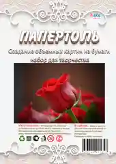 Набор для творчества в технике папертоль, объемная картина "Алая Роза", ЛеКо