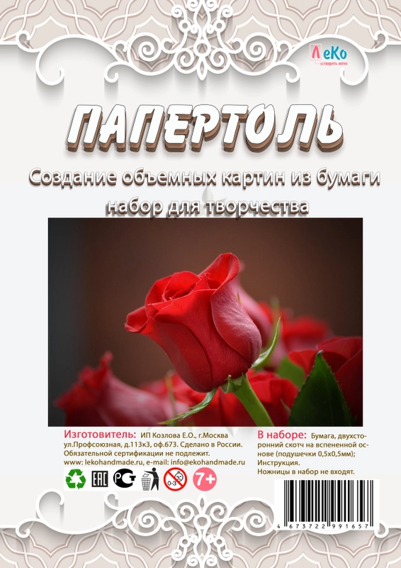 Набор для творчества в технике папертоль, объемная картина "Алая Роза", ЛеКо