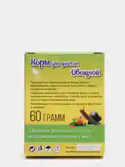 Корм повседневный "Овощной" для улиток, 60 г