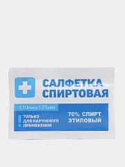 Спиртовые салфетки 10, 20 шт, большие, одноразовые салфетки для уколов
