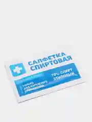 Спиртовые салфетки 10, 20 шт, большие, одноразовые салфетки для уколов