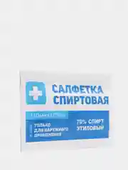 Спиртовые салфетки 10, 20 шт, большие, одноразовые салфетки для уколов