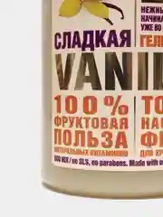 Гель для душа Organic Shop  "Сладкая vanilla", 500 мл