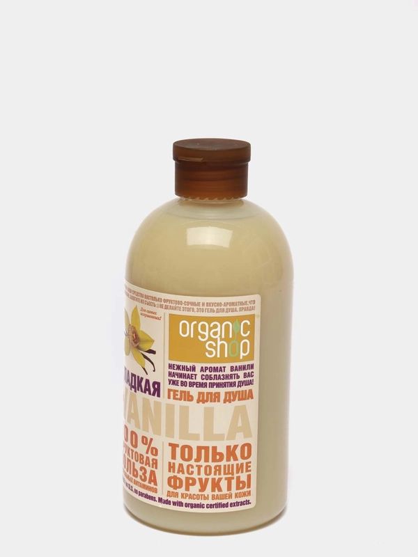 Гель для душа Organic Shop  "Сладкая vanilla", 500 мл