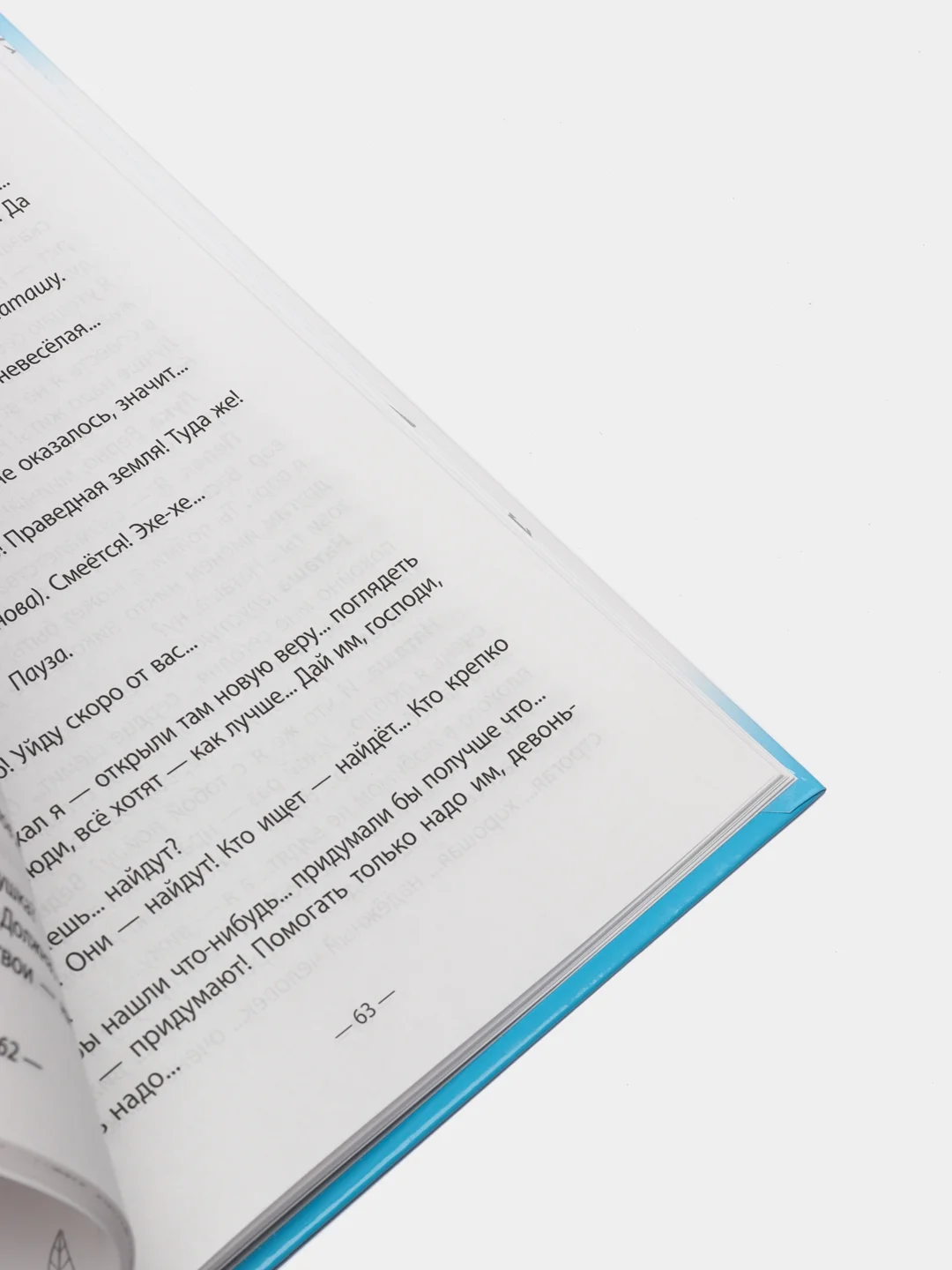Детская книга "На дне", М. Горький, Школьная библиотека, Проф-Пресс