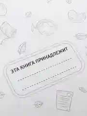 Детская книга "На дне", М. Горький, Школьная библиотека, Проф-Пресс