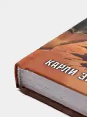 Кошмар наяву (#2), Карли Энн Уэст