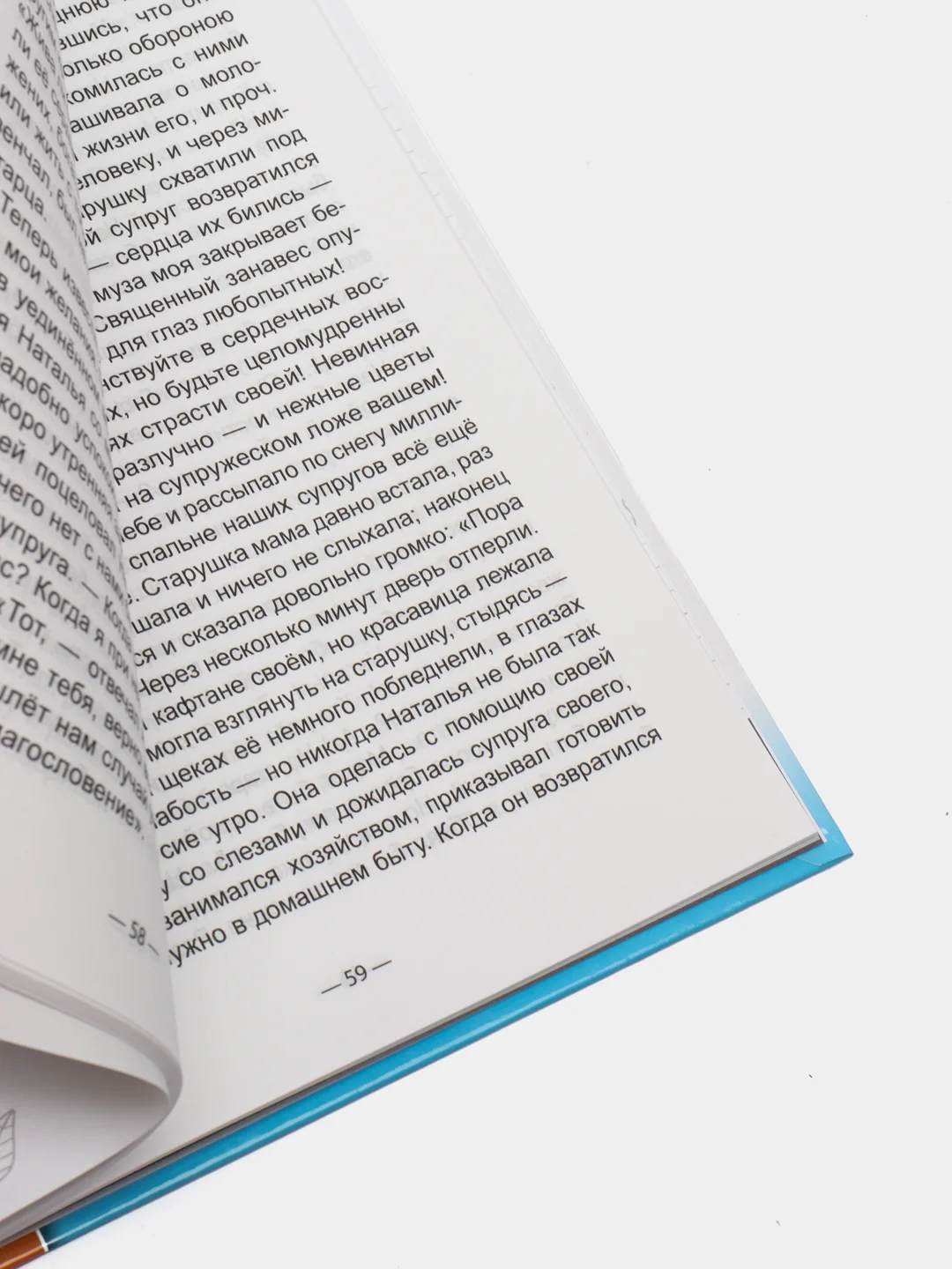 Детская книга Школьная библиотека "Повести", Н. Карамзин, Проф-Пресс