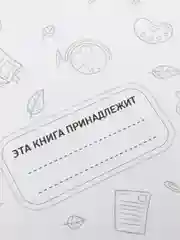 Детская книга Школьная библиотека "Повести", Н. Карамзин, Проф-Пресс