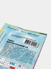 Семена Редис "Вюрцбургский 59"