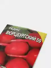 Семена Редис "Вюрцбургский 59"