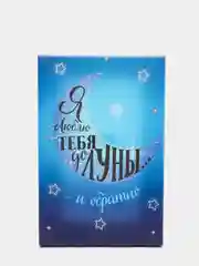 Синий картина на холсте "Подарок любимому человеку"