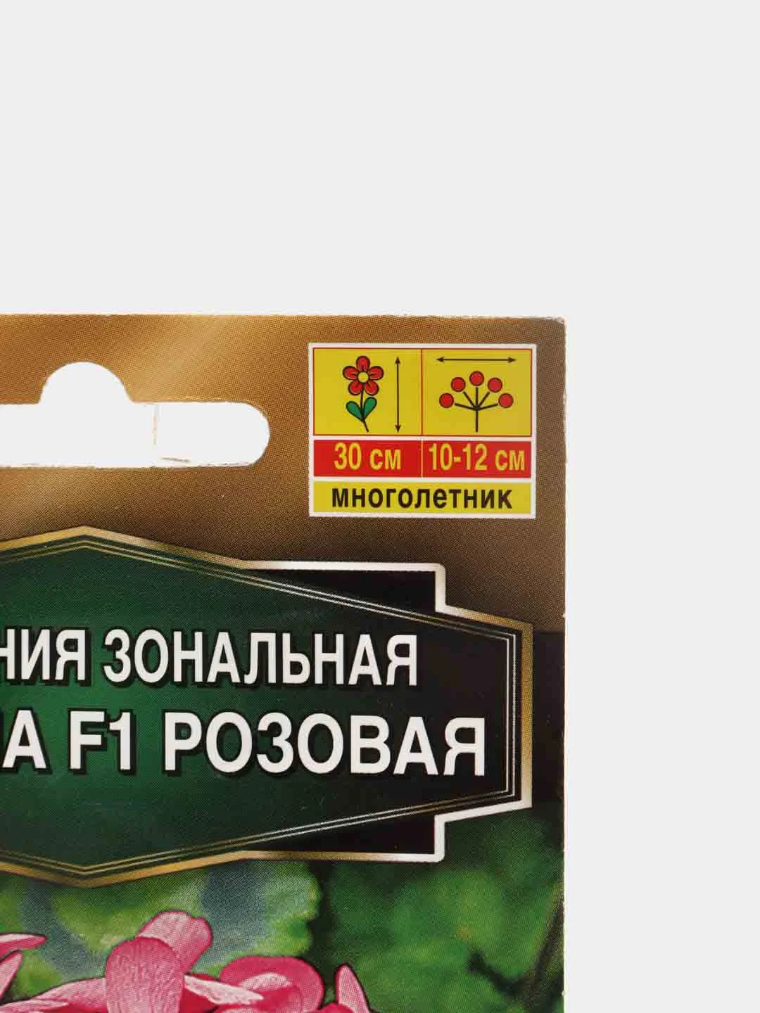 Пеларгония "Рафаэлла" розовая, семена, цветы
