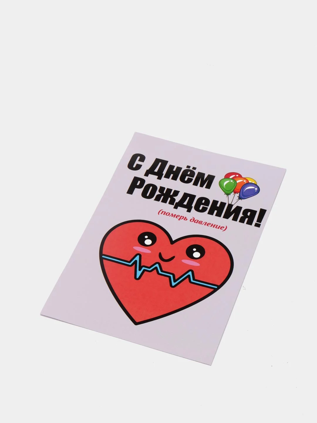 Конфетный открытка с приколом для подарка на 14 и 23 февраля, 8 марта, 8,8 *10,7 см