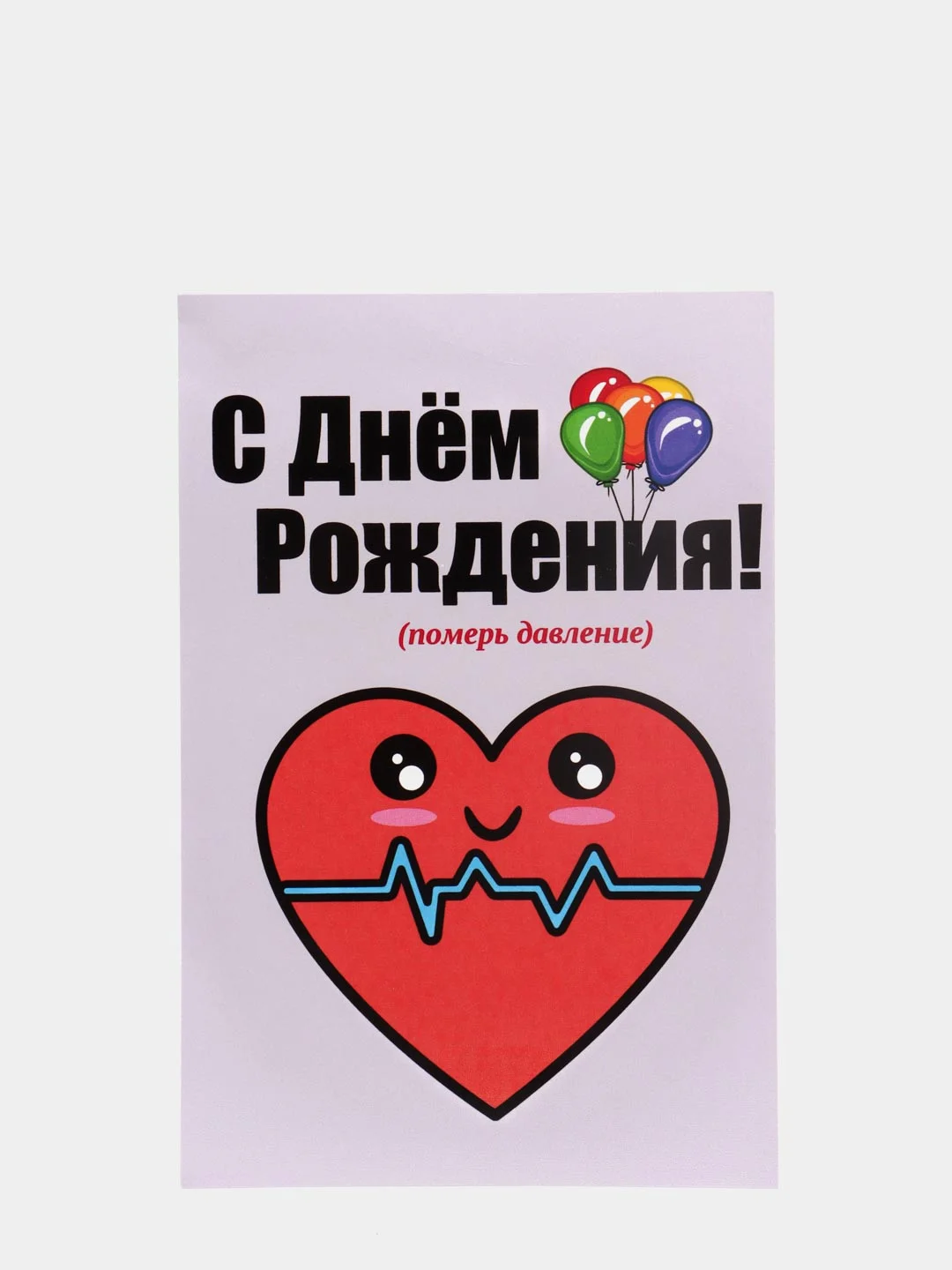 Конфетный открытка с приколом для подарка на 14 и 23 февраля, 8 марта, 8,8 *10,7 см