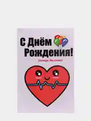 Конфетный открытка с приколом для подарка на 14 и 23 февраля, 8 марта, 8,8 *10,7 см