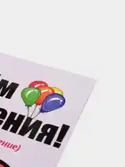 Конфетный открытка с приколом для подарка на 14 и 23 февраля, 8 марта, 8,8 *10,7 см