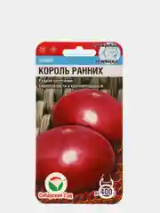 Семена Томат "Король ранних", Сибирский Сад, 20 штук