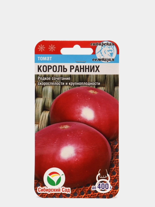 Семена Томат "Король ранних", Сибирский Сад, 20 штук