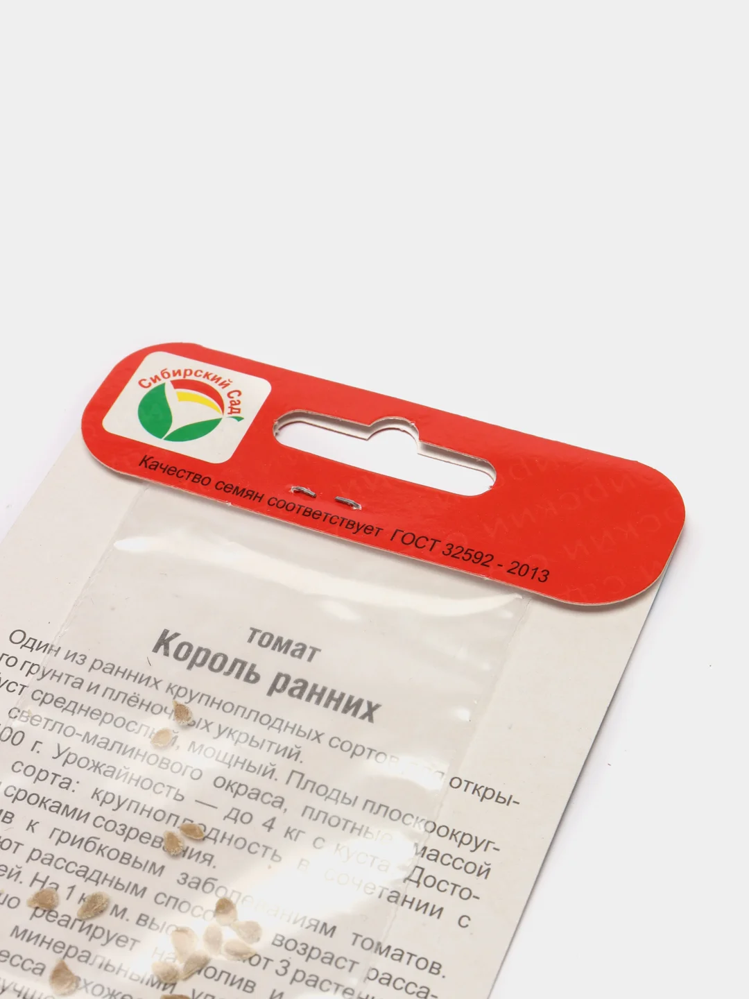 Семена Томат "Король ранних", Сибирский Сад, 20 штук