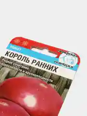 Семена Томат "Король ранних", Сибирский Сад, 20 штук