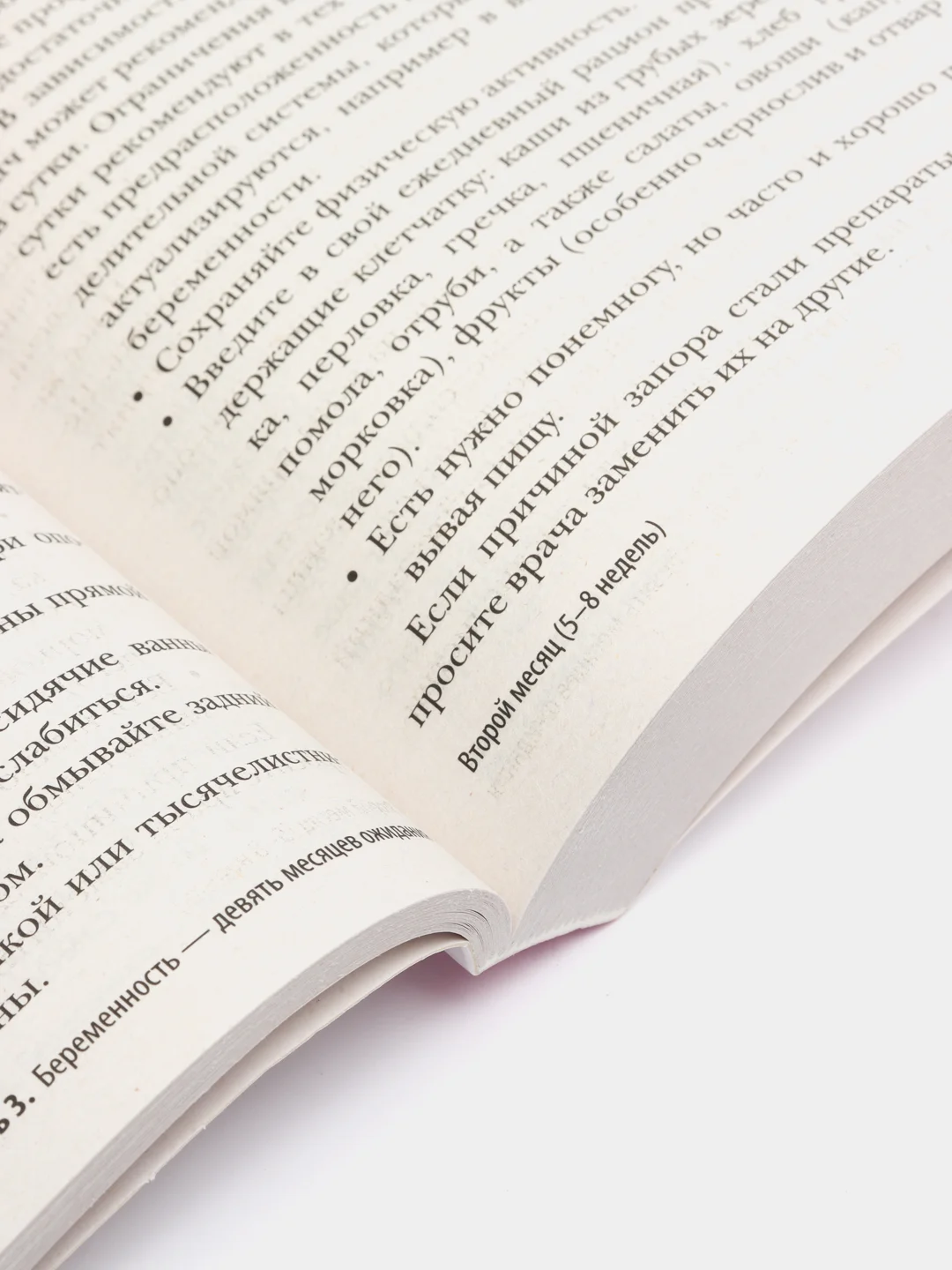 Девять месяцев вместе. Важнейшая книга будущей мамы, Татьяна Аптулаева