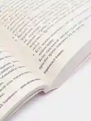 Девять месяцев вместе. Важнейшая книга будущей мамы, Татьяна Аптулаева