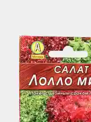 Семена Салат "Лолло микс", "Лидер", смесь, 0.5 г