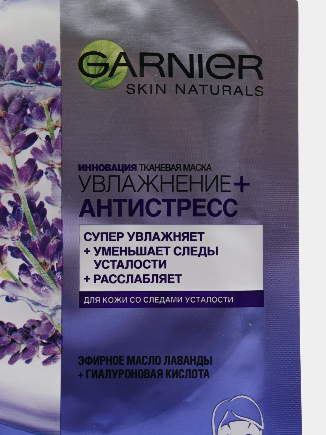 Garnier Тканевая маска для лица Увлажнение + Антистресс с гиалуроновой кислотой