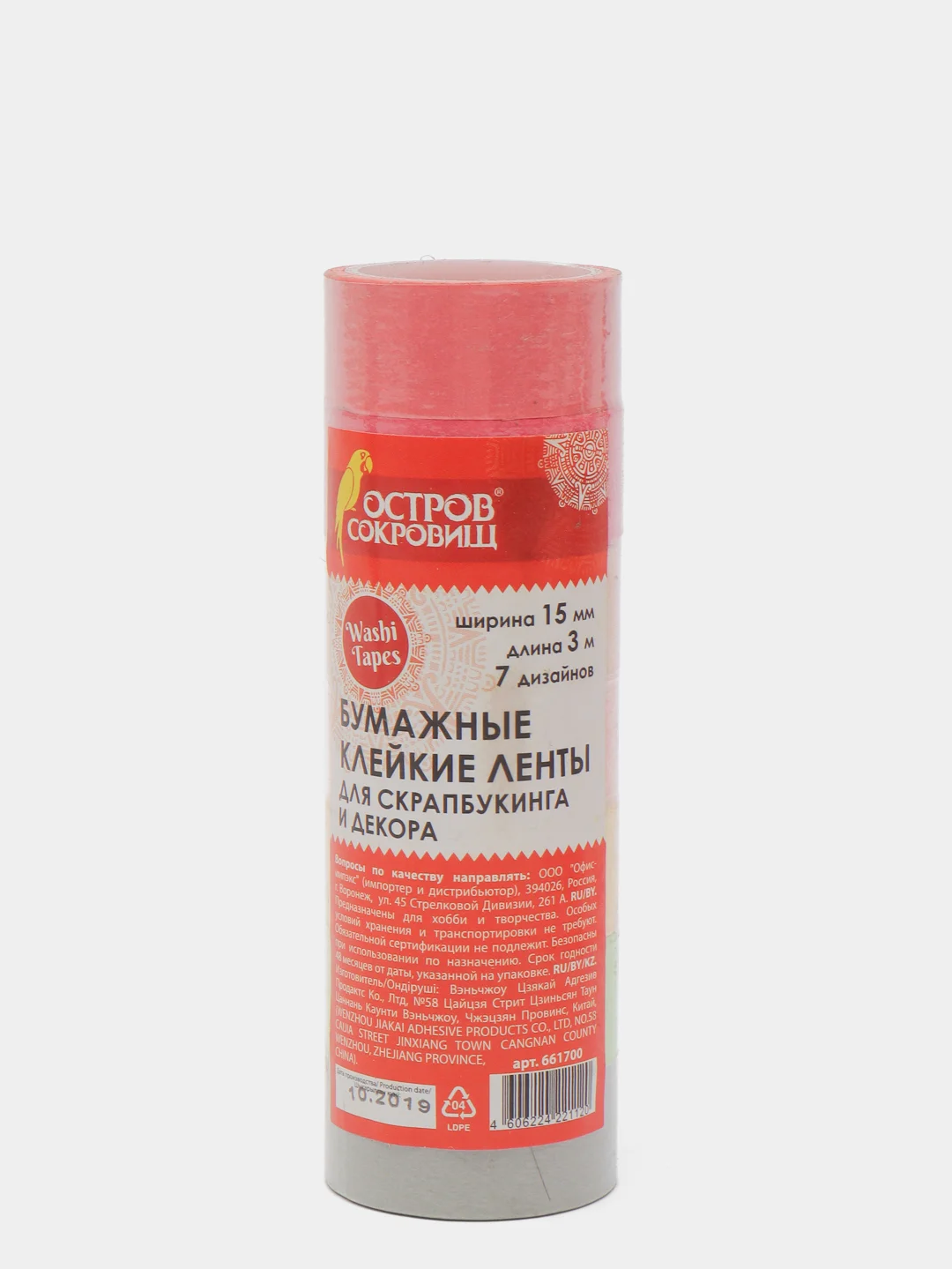 Клейкие WASHI-ленты для декора "Пастель", 7 шт, 15 мм х 3 м