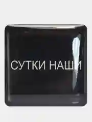 Бирюзовый 3d наклейки стикеры на телефон "The bеst"