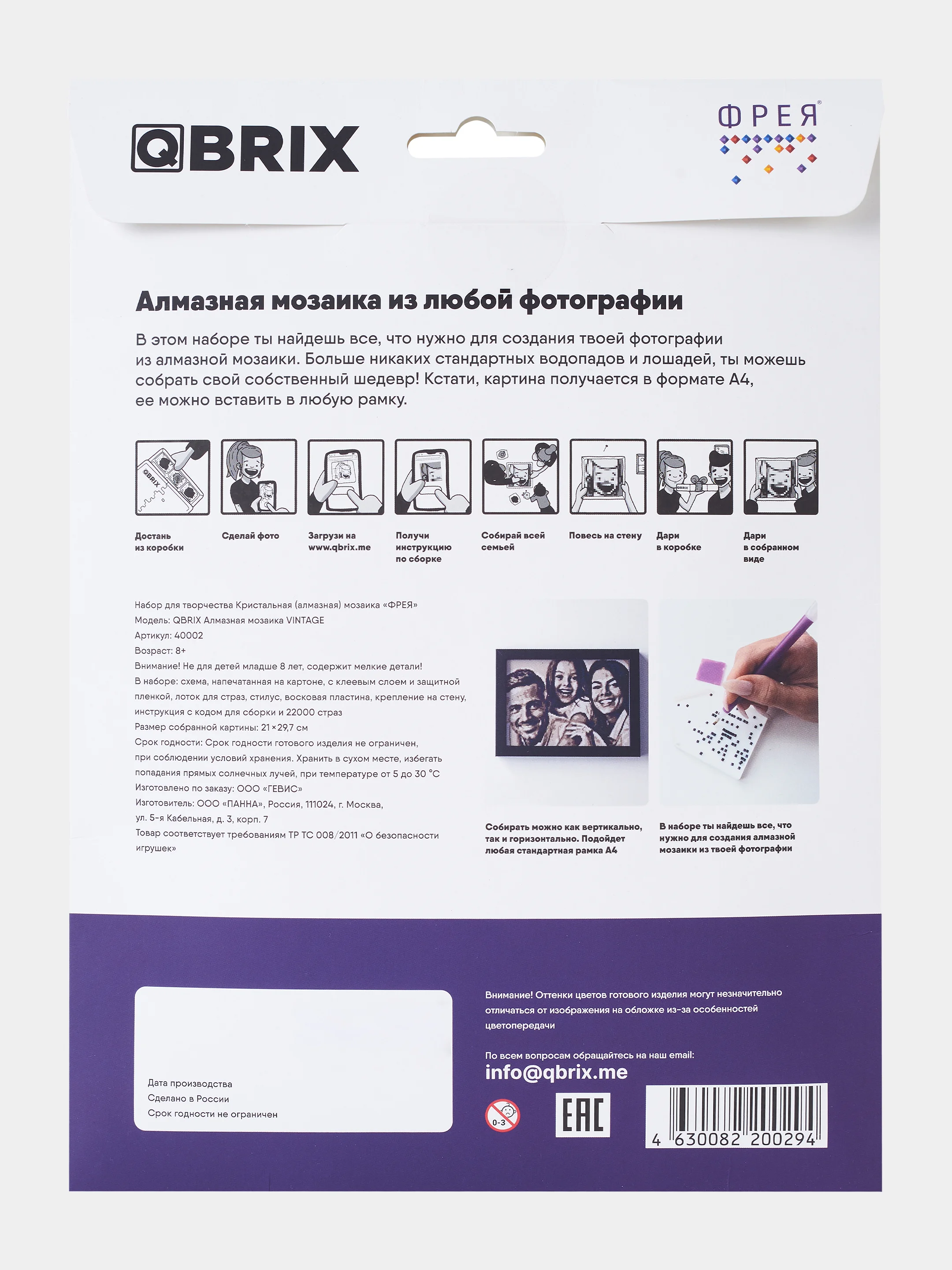 Алмазная мозаика по твоей фотографии Qbrix Vintage