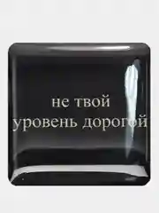 Серый 3d наклейки стикеры на телефон "The bеst"
