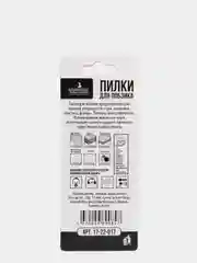 Пилка (полотно) для лобзика универсальная 132 х 110 мм, быстрый рез, шаг 2,4-4 мм, упак. 5 шт
