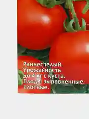 Семена Томат "Нептун F1"