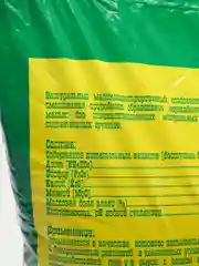 Грунт Питательный для комнатных цветок 10 л