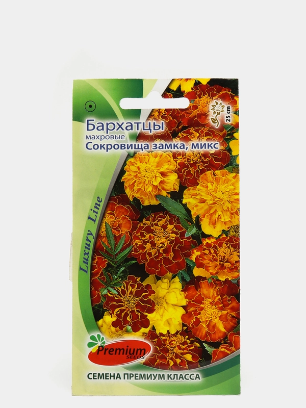 Бархатцы махровые "Сокровища замка", микс, семена премиум класса