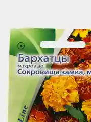 Бархатцы махровые "Сокровища замка", микс, семена премиум класса